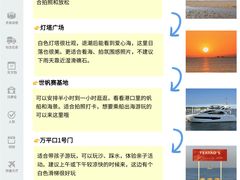 -日照世帆赛基地