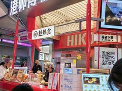 -港师傅·菠萝包(北京超极合生汇店)