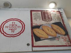 -竹园竹升面(西关总店)