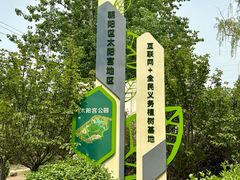 -太阳宫公园