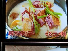 -安徽土菜馆