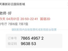 -天幕新彩云国际影城(激光巨幕店)