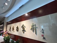 -老城南食府(宣武门东大街店)