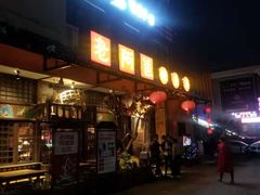 门面-老阿爸鲜鱼土菜(昆山花桥店)