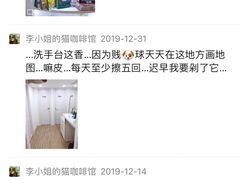 -李小姐の猫咖啡馆(五角场店)