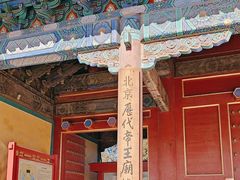 -历代帝王庙博物馆