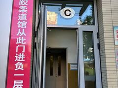 -北京西城广安体育馆