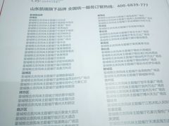 菜单-皇城根北京风味主题餐厅(滨海万达店)