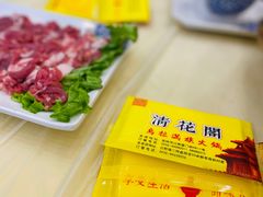 -清花阁乌拉满族火锅(厦门街店)