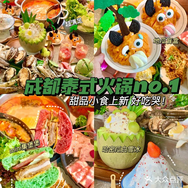 成都排队王上新‼️升级甜品免费🆓不限量‼️