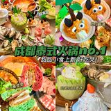 成都排队王上新‼️升级甜品免费🆓不限量‼️