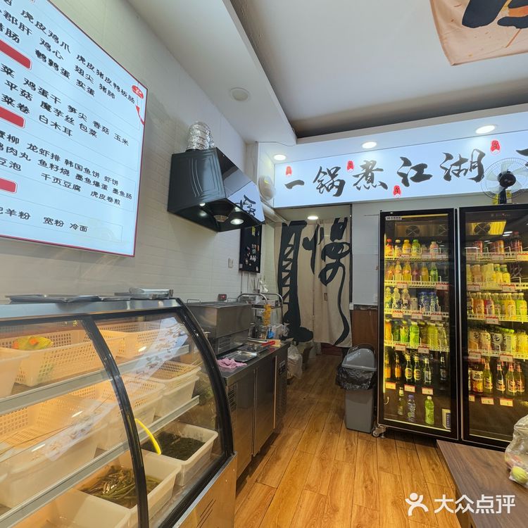 不一样的麻辣烫吃法