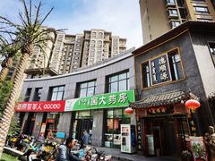 -德顺源(玉泉区印象江南店)