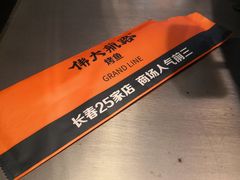 -伟大航路烤鱼(迅驰广场店)