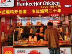 门面-老韩煸鸡·中国炸鸡(水塔美食街店)