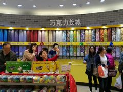 -m豆巧克力世界(上海世茂广场店)