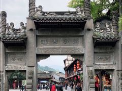 -崇州市街子古镇