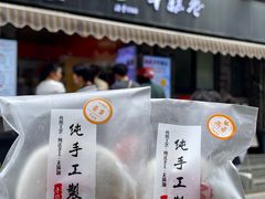 -张果佬年糕卷(科巷店)