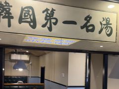 -长顺参鸡汤店(西塔总店)