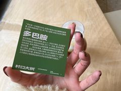 -村口大树(长乐路店)