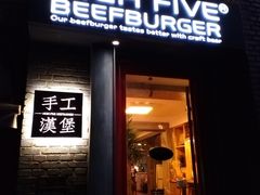 门面-HIGH FIVE哈福手工汉堡(桂林路店)