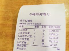-ZF Seafood Restaurant 卓峰海鲜餐