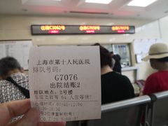 -上海市第十人民医院(总院)