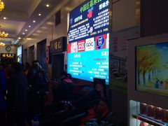 -中影国际影城(小西天CINITY店)