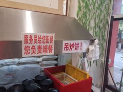 -欧阳家吊炉饼(九纬路店)