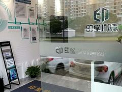 -印堂精品装饰丨一站式装修(宜山店)