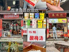 -永安鱼庄·镇江菜(三店纬五路店)