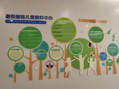 -嘉悦丽格眼科(丰联广场店)