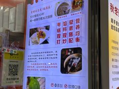 -张果佬年糕卷(科巷店)