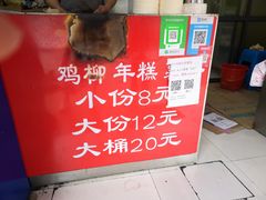 -鸡柳大人(宁大店)