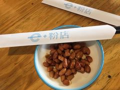 醋香花生-e+粉店(康王北路店)