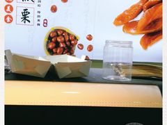 -彭城薯栗(富国街店)