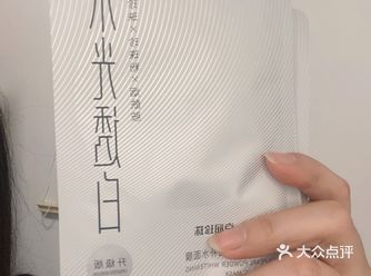 我的爱用品｜京润珍珠美白淡斑大白膜