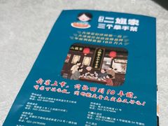 -二姐家三个拿手菜·北塘海鲜·大馅锅贴王(北辰店)