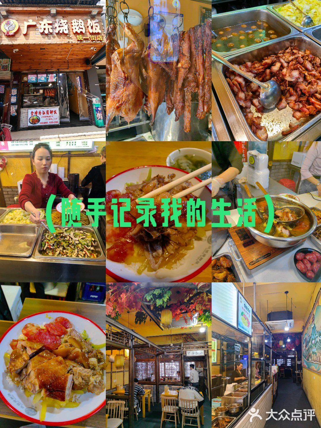 江汉路附近的宝藏广式烧鹅饭，一口穿越到广东