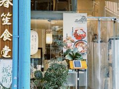 -春笙食堂.丼饭拉面寿司(GOGO新天地店)