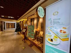 -燕庭·纯燕窝·甜品下午茶(南京西路店)