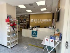-美联众合爱康动物医院•复杂内科•肿瘤科•牙科•腔镜诊疗中心