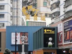 -东门町美食街