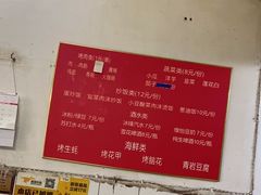 -宋文成烤肉(白沙巷店)