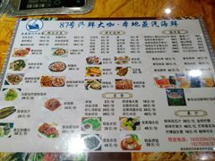菜单-87号烧烤海鲜·大排档(金沙滩店)