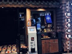 门面-云海肴·汽锅鸡·云南菜(天津国金汇店)