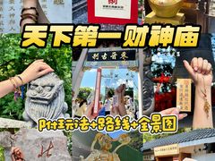 -灵顺寺
