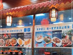 -天天初二·天津传统捞面·天津特色菜(凌奥总店)