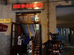 -Boxing Cat Brewery拳击猫精酿啤酒馆(思南公馆店)
