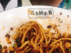 花市豌杂面-花市豌杂面(民生路店)